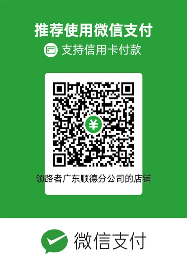 微信支付