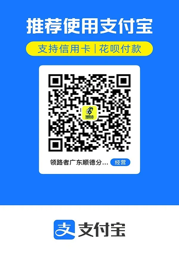 支付宝