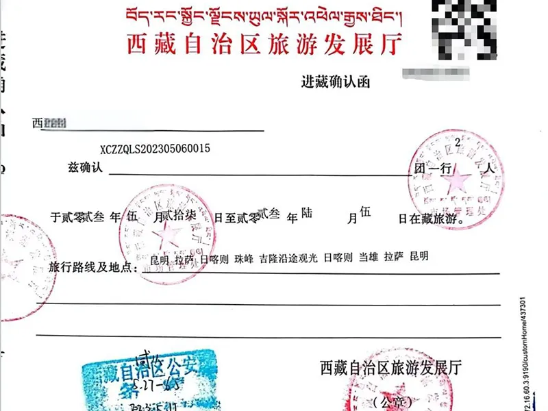 去西藏要带什么证件？别被网上的谣言坑了，过来人给你盘点3大核心证件